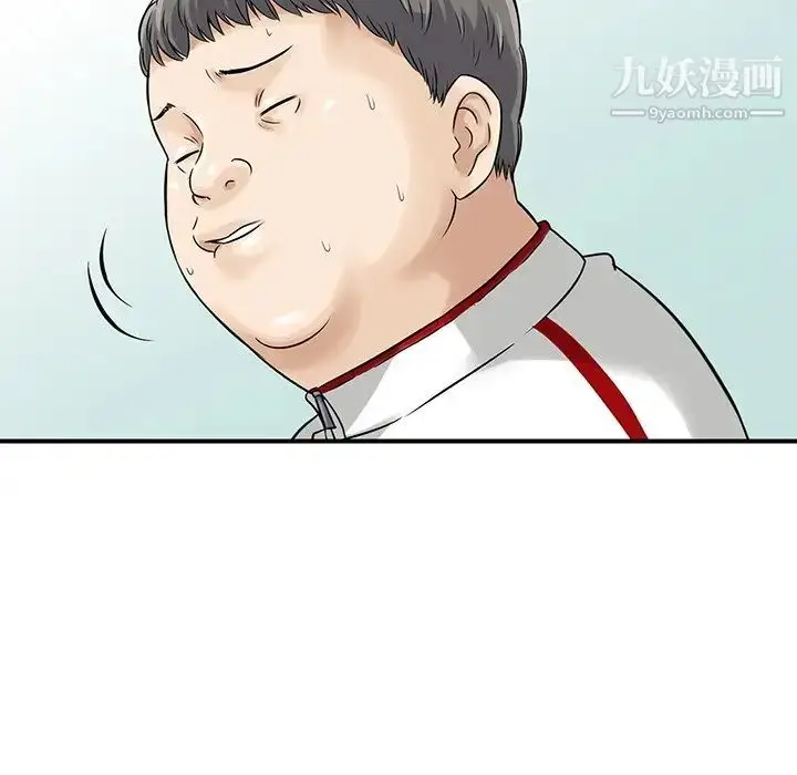 漫画《三个男人的女人》最终话第84张图