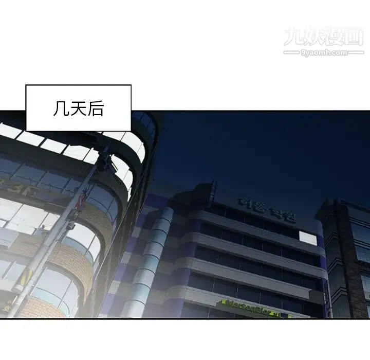 漫画《三个男人的女人》最终话第85张图
