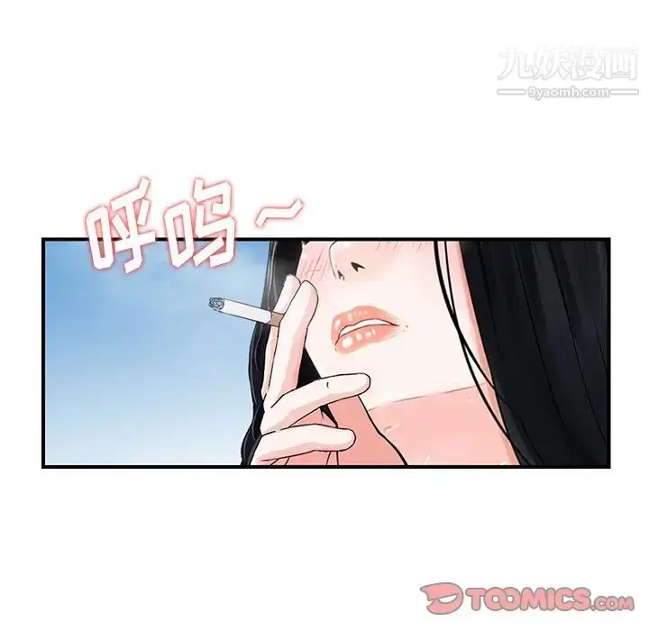 漫画《三个男人的女人》最终话第86张图