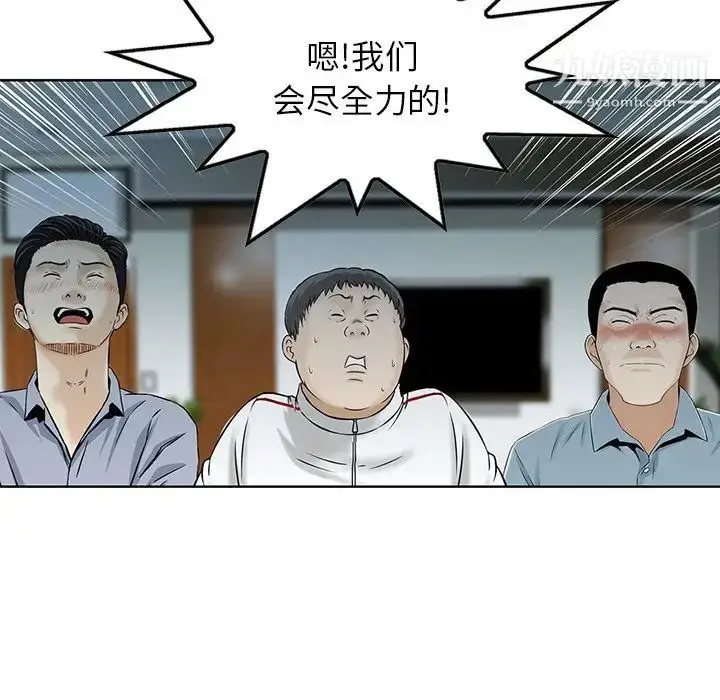 漫画《三个男人的女人》最终话第89张图