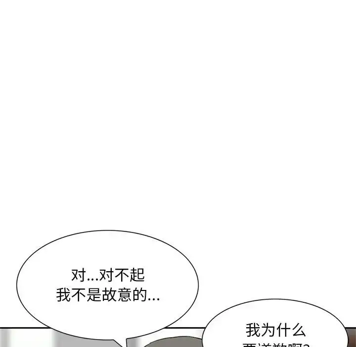 漫画《三个男人的女人》第12话第100张图