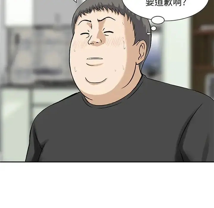 漫画《三个男人的女人》第12话第101张图