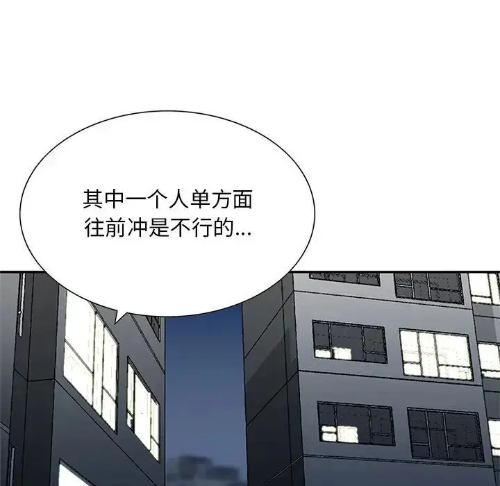 漫画《三个男人的女人》第12话第104张图