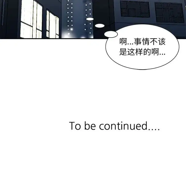 漫画《三个男人的女人》第12话第105张图