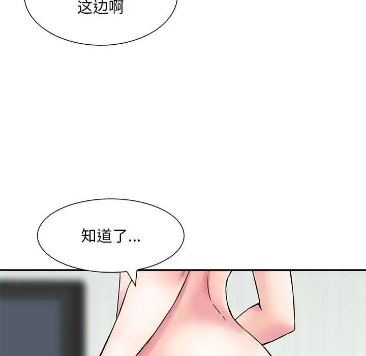 漫画《三个男人的女人》第12话第15张图