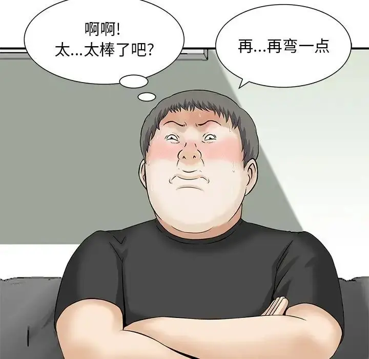 漫画《三个男人的女人》第12话第21张图
