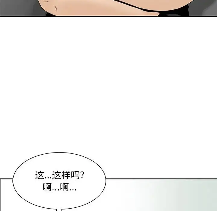 漫画《三个男人的女人》第12话第22张图