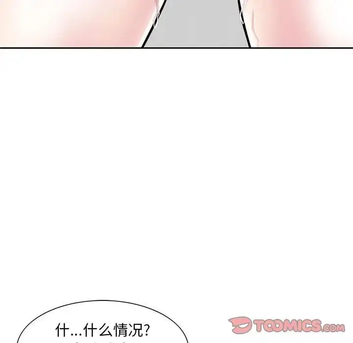 漫画《三个男人的女人》第12话第26张图