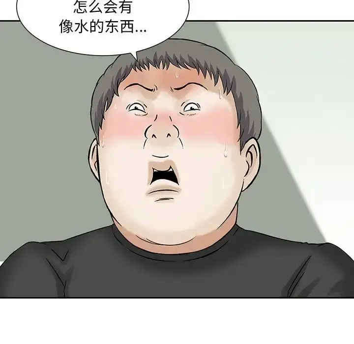 漫画《三个男人的女人》第12话第27张图