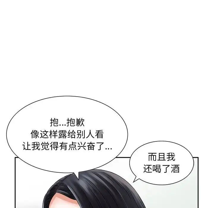 漫画《三个男人的女人》第12话第28张图