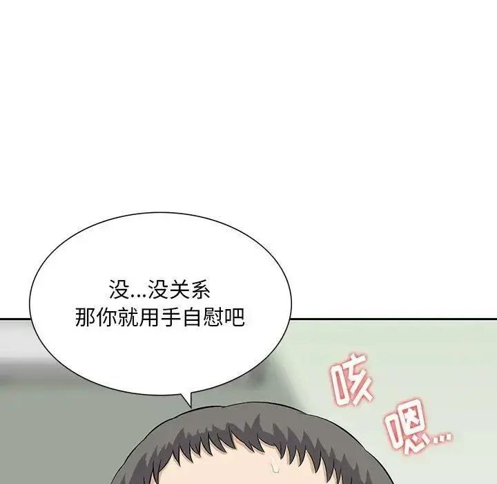 漫画《三个男人的女人》第12话第30张图