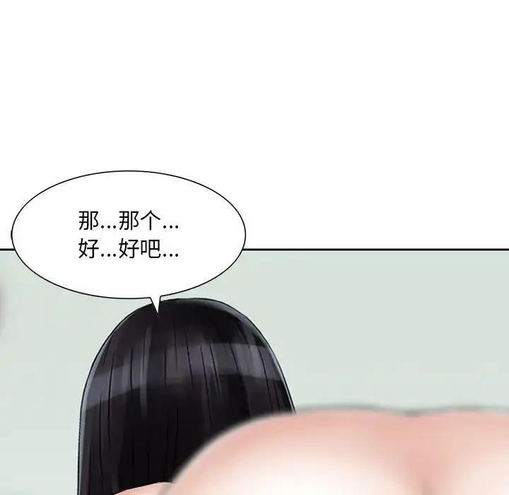 漫画《三个男人的女人》第12话第32张图