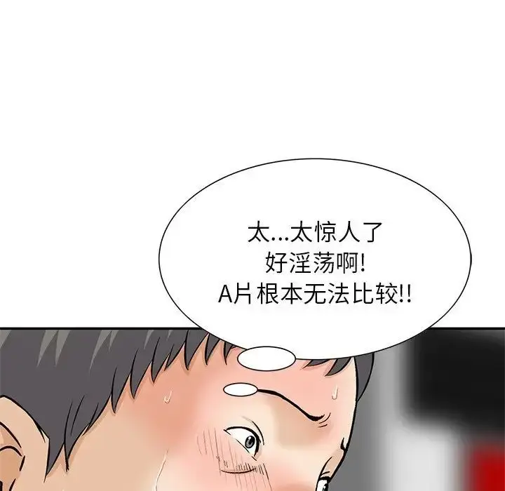 漫画《三个男人的女人》第12话第37张图