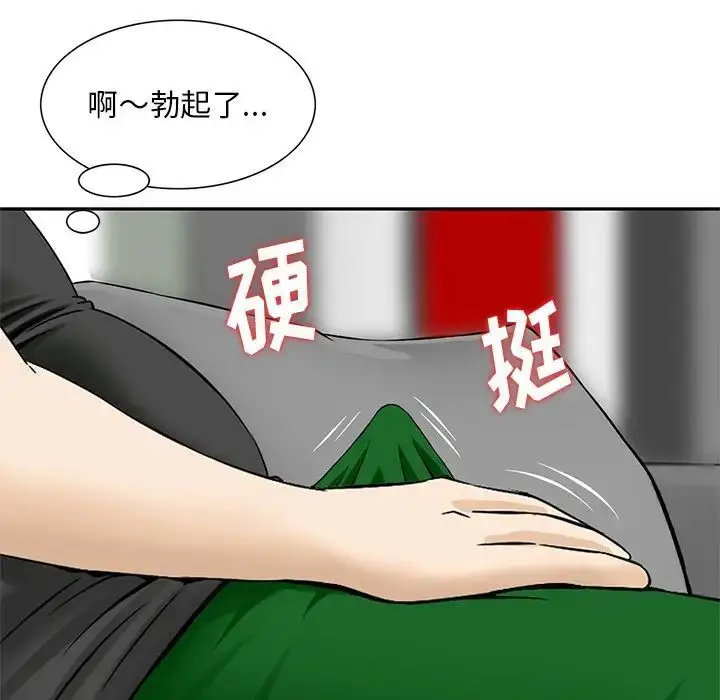 漫画《三个男人的女人》第12话第39张图
