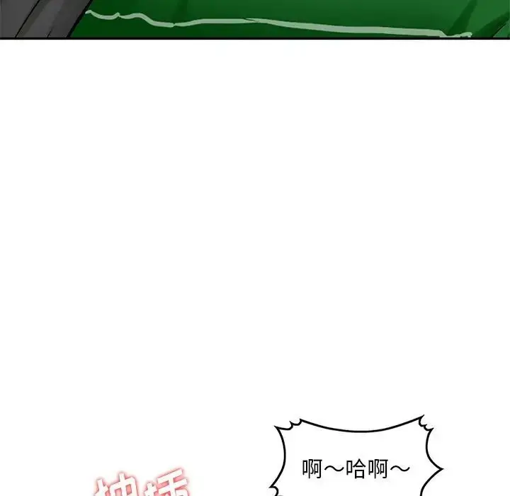 漫画《三个男人的女人》第12话第40张图
