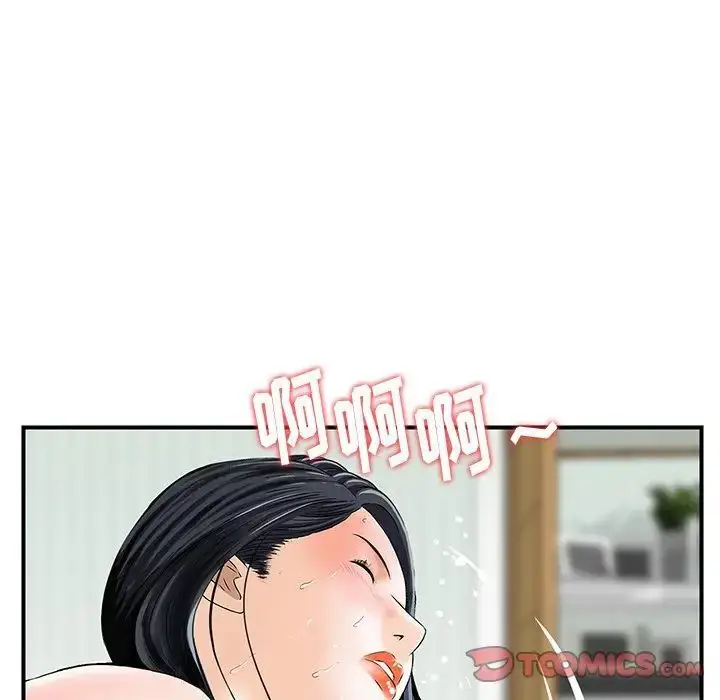 漫画《三个男人的女人》第12话第42张图
