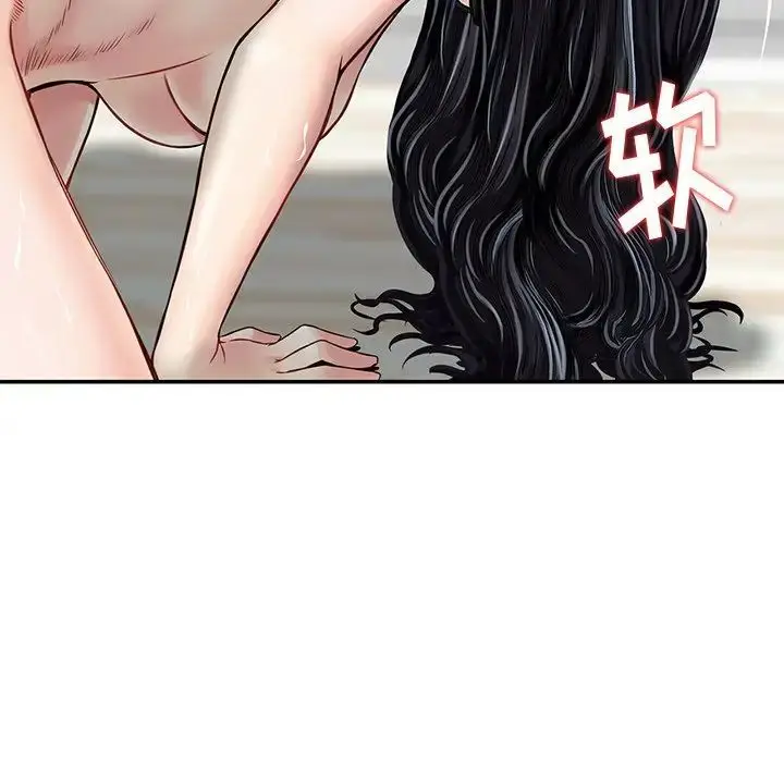 漫画《三个男人的女人》第12话第45张图