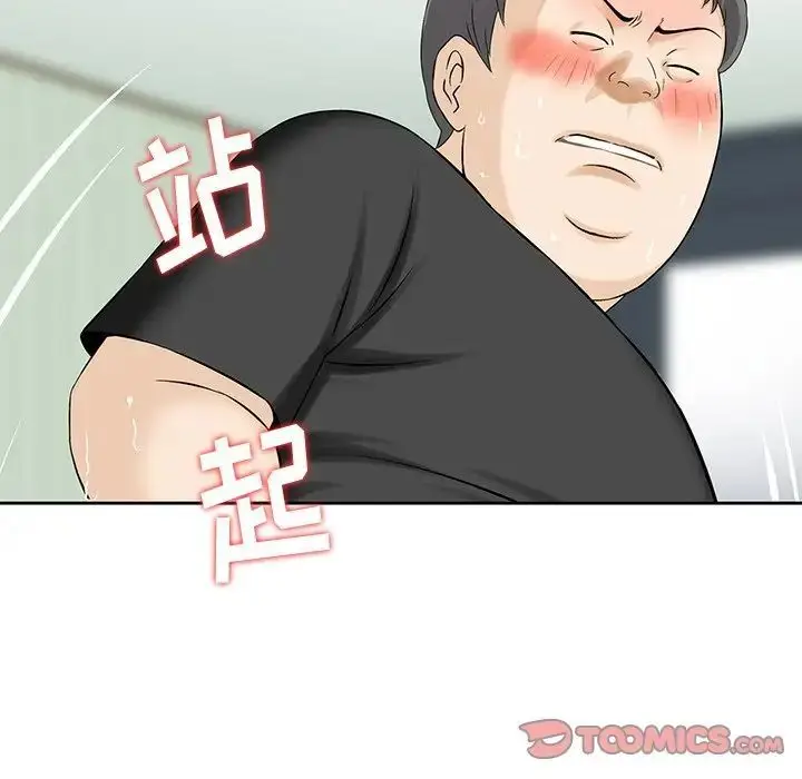 漫画《三个男人的女人》第12话第50张图