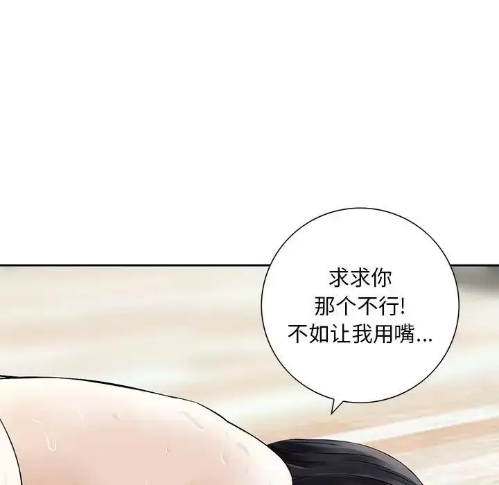 漫画《三个男人的女人》第12话第53张图