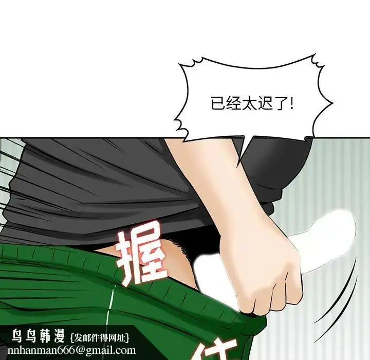 漫画《三个男人的女人》第12话第55张图