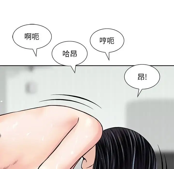 漫画《三个男人的女人》第12话第62张图
