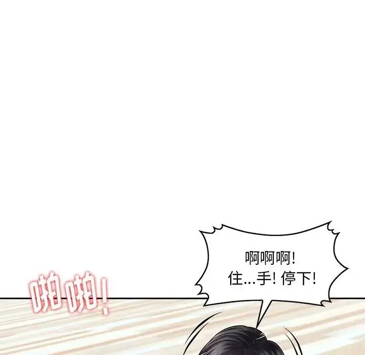漫画《三个男人的女人》第12话第65张图