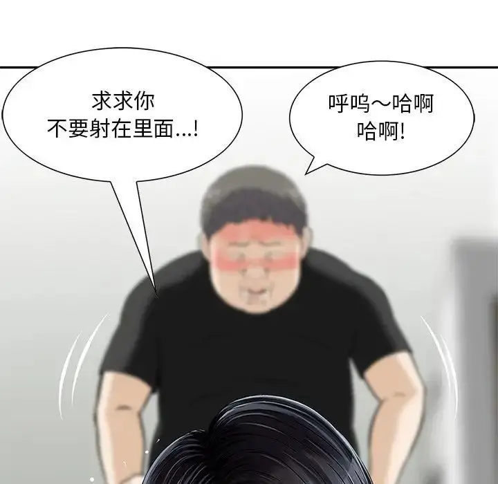 漫画《三个男人的女人》第12话第69张图