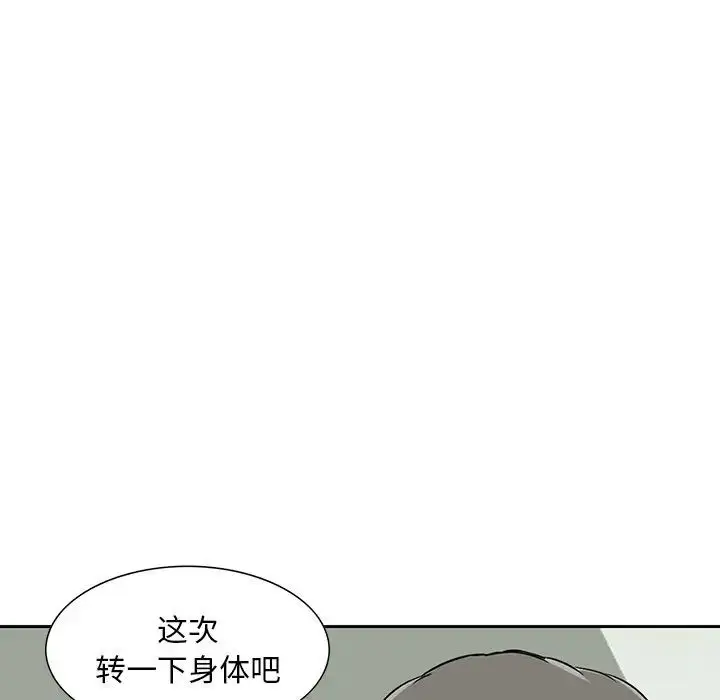 漫画《三个男人的女人》第12话第7张图