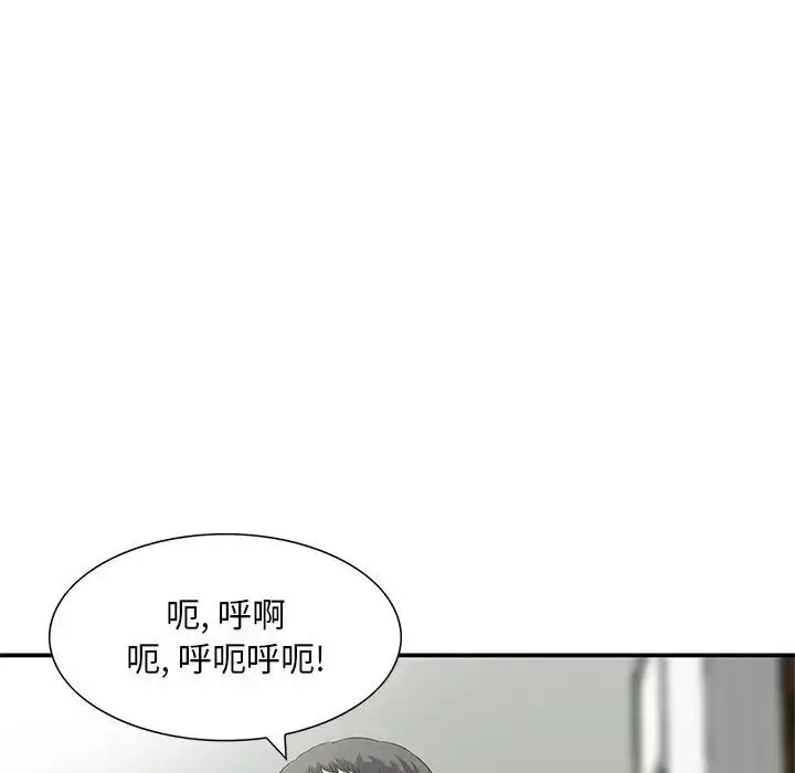 漫画《三个男人的女人》第12话第75张图