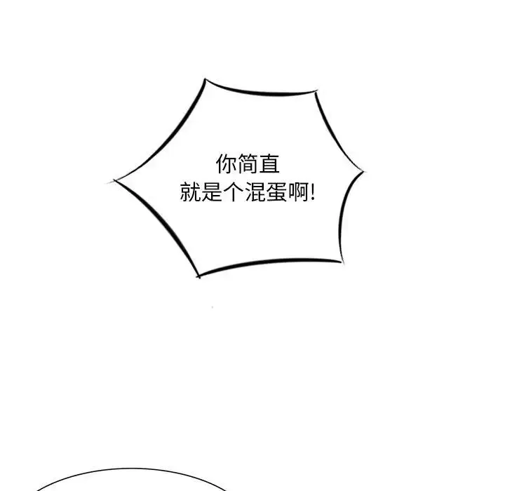 漫画《三个男人的女人》第12话第81张图