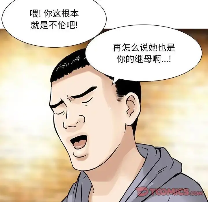 漫画《三个男人的女人》第12话第82张图