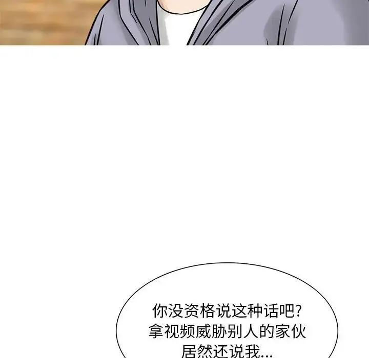 漫画《三个男人的女人》第12话第83张图