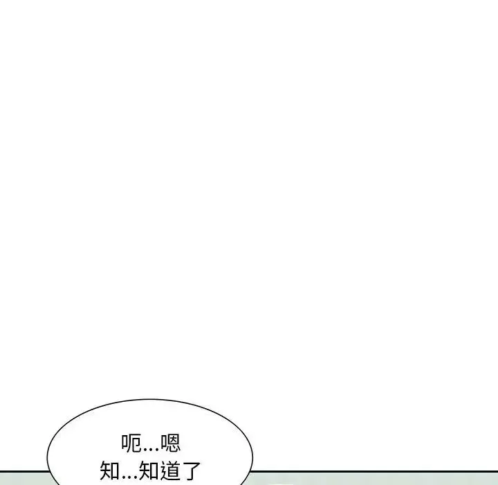 漫画《三个男人的女人》第12话第9张图