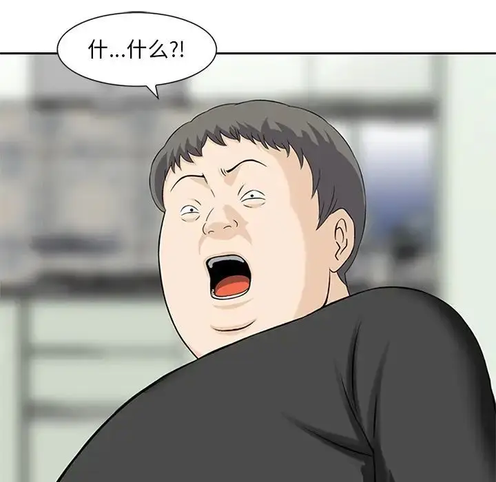 漫画《三个男人的女人》第12话第97张图