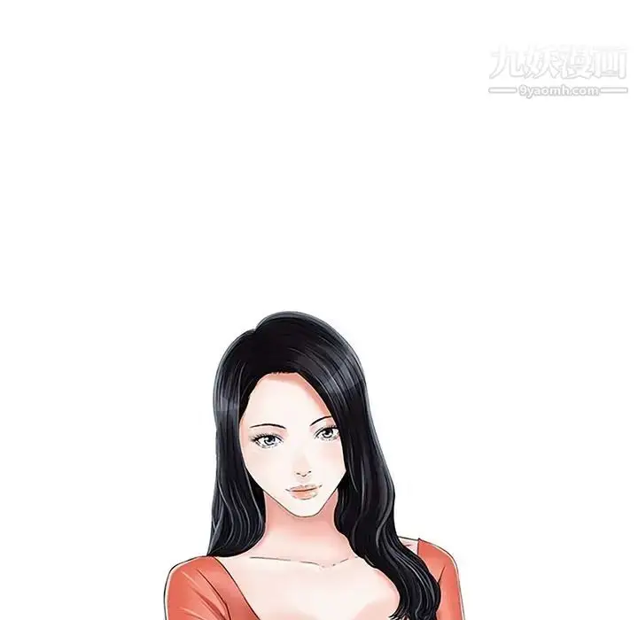 漫画《三个男人的女人》第4话第10张图