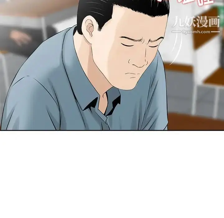 漫画《三个男人的女人》第4话第100张图