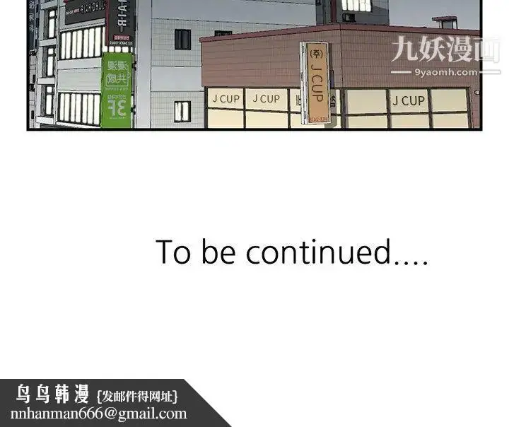 漫画《三个男人的女人》第4话第102张图