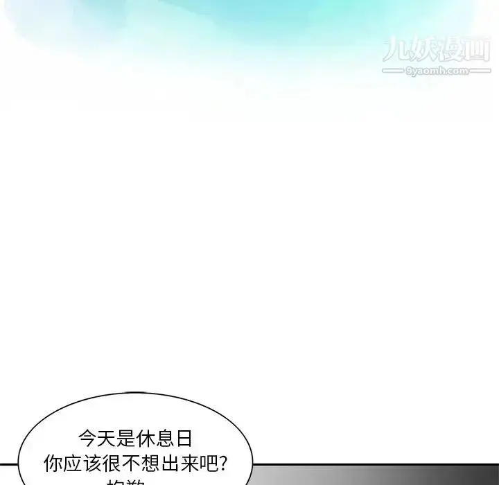 漫画《三个男人的女人》第4话第12张图