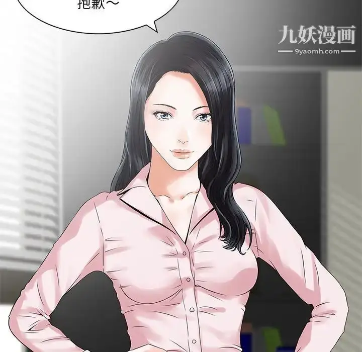 漫画《三个男人的女人》第4话第13张图