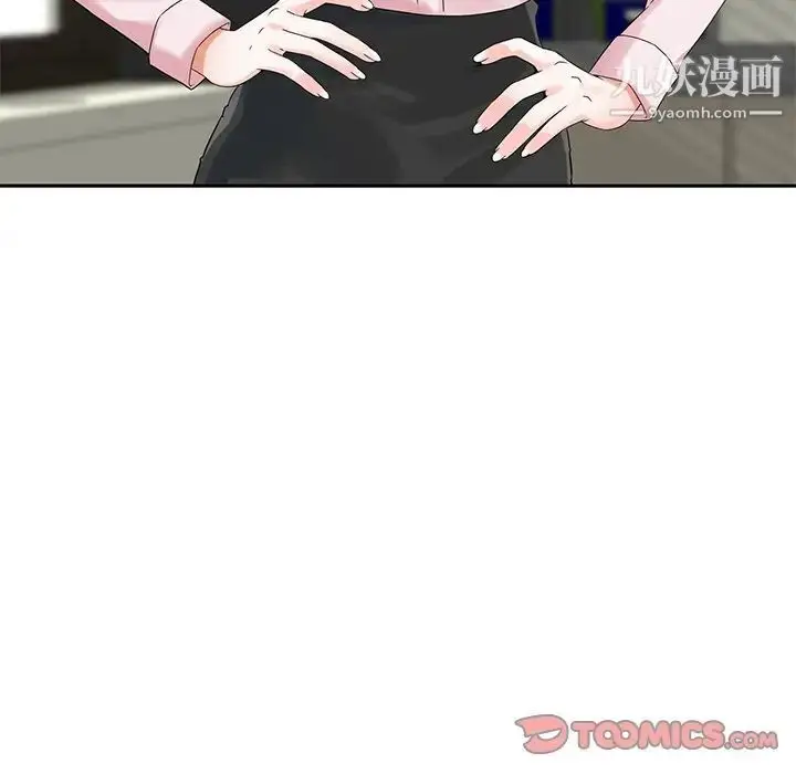 漫画《三个男人的女人》第4话第14张图