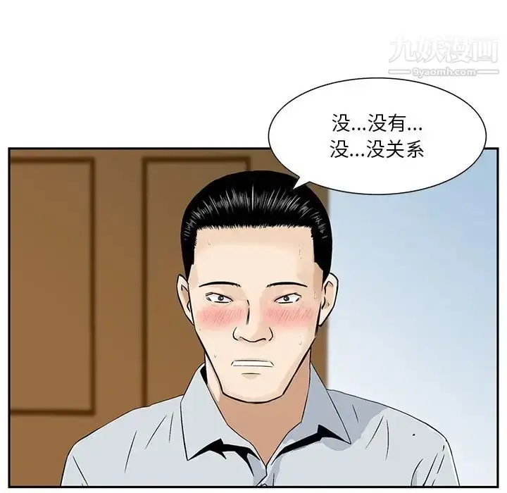 漫画《三个男人的女人》第4话第15张图