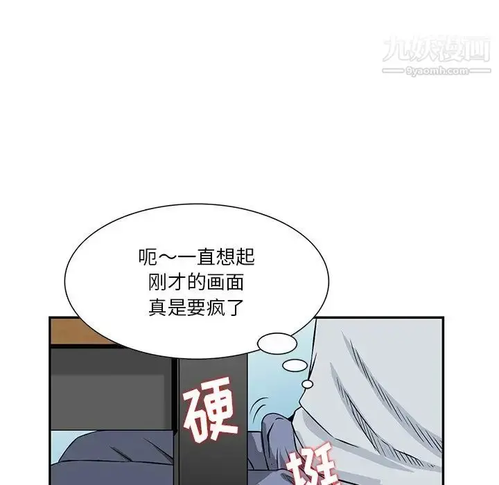 漫画《三个男人的女人》第4话第16张图