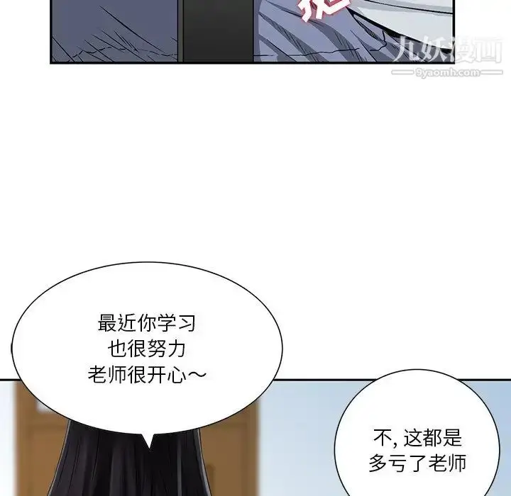 漫画《三个男人的女人》第4话第17张图