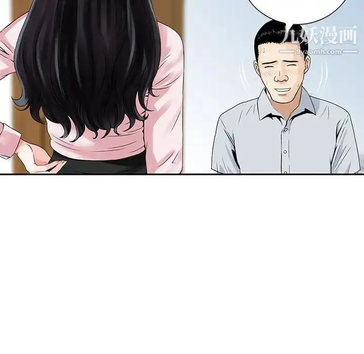 漫画《三个男人的女人》第4话第18张图