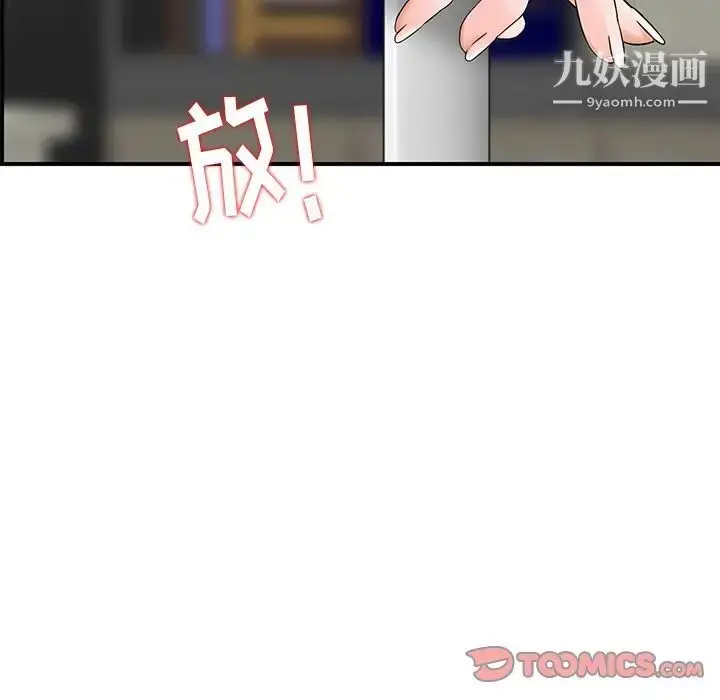 漫画《三个男人的女人》第4话第20张图