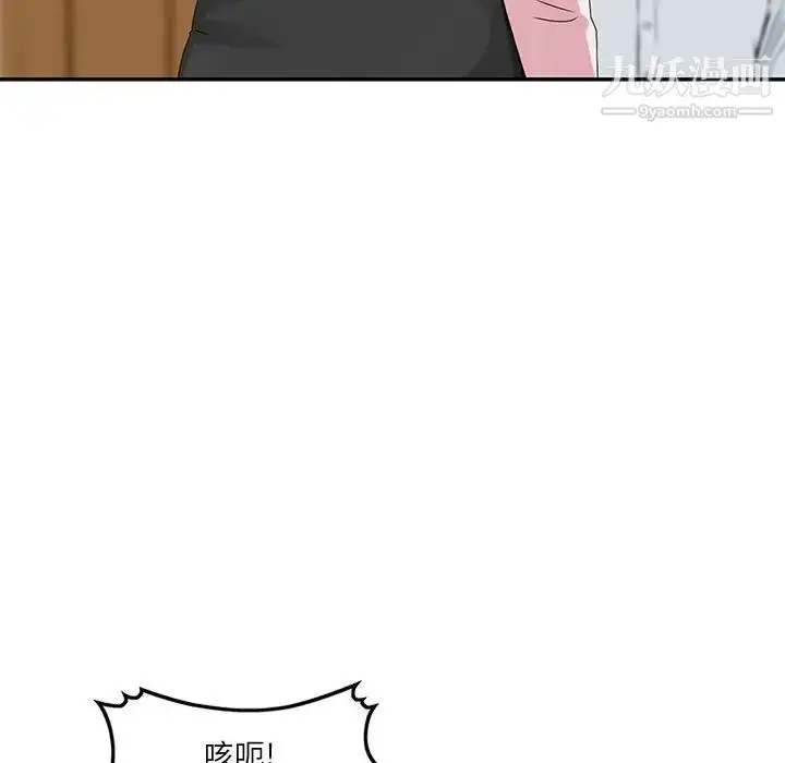 漫画《三个男人的女人》第4话第22张图