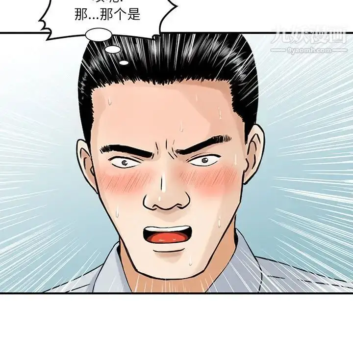 漫画《三个男人的女人》第4话第23张图