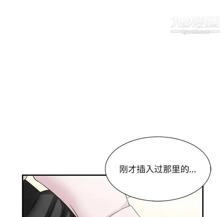 漫画《三个男人的女人》第4话第24张图