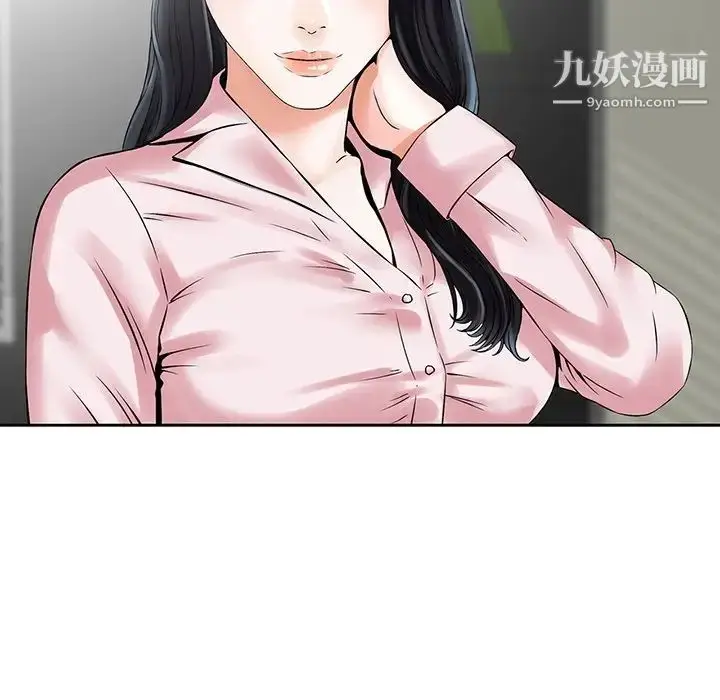 漫画《三个男人的女人》第4话第29张图