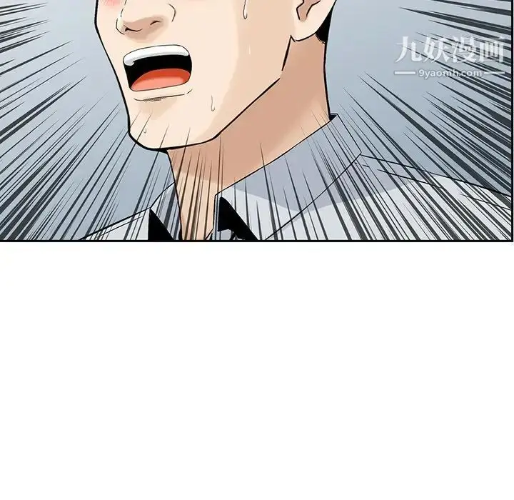 漫画《三个男人的女人》第4话第31张图